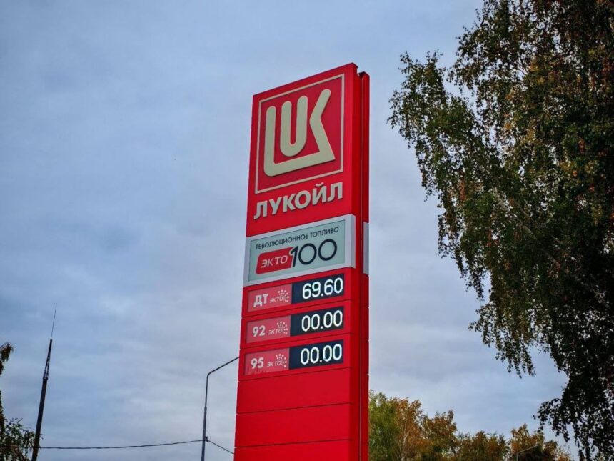 Bulgaria solicită Statelor Unite scutirea de la sancțiunile impuse asupra Lukoil, având în vedere că rușii controlează singura rafinărie națională 1 bulgaria a cerut sua sa fie exceptata de la sanctiunile americane impotriva lukoil rusii detin singura rafinarie din tara 691496f0aba6e